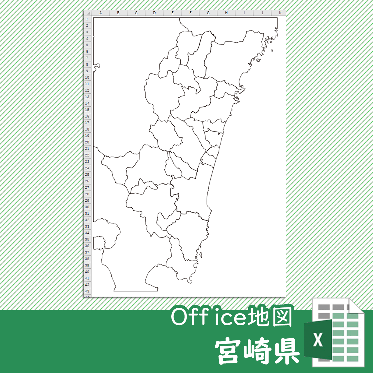 宮崎県のOffice地図のサムネイル