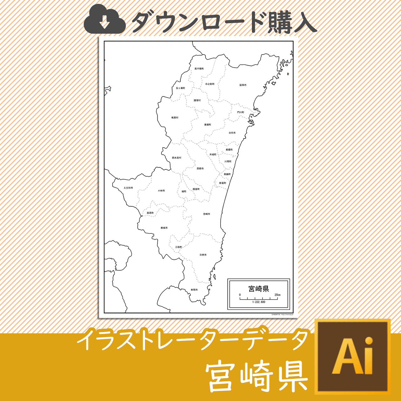 宮崎県のイラストレータデータのサムネイル