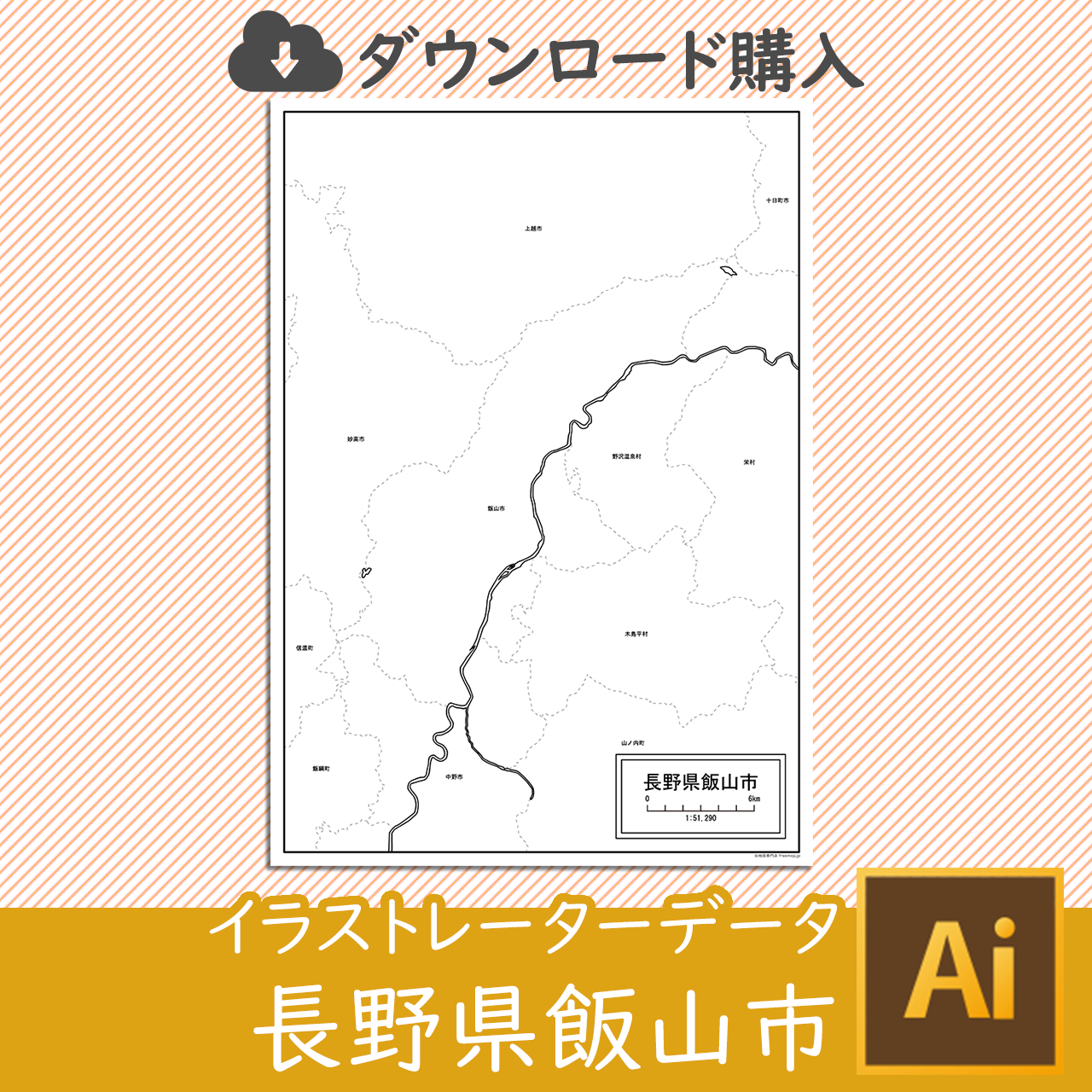 飯山市のaiデータのサムネイル画像