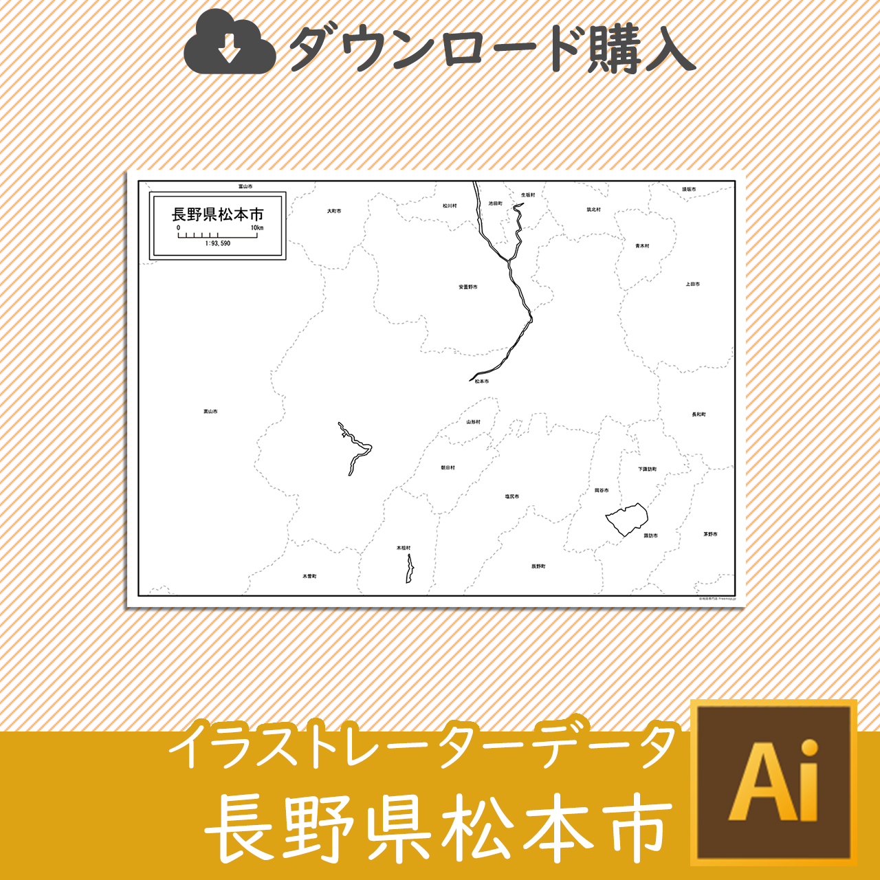 松本市のaiデータのサムネイル画像