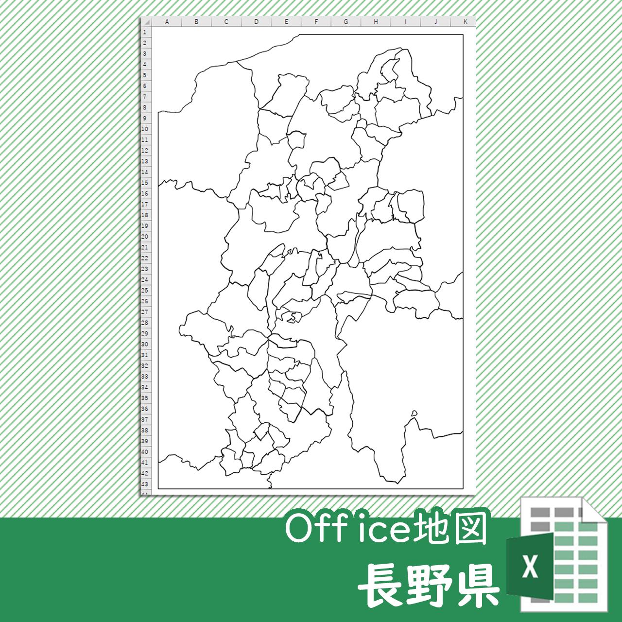 長野県のOffice地図のサムネイル