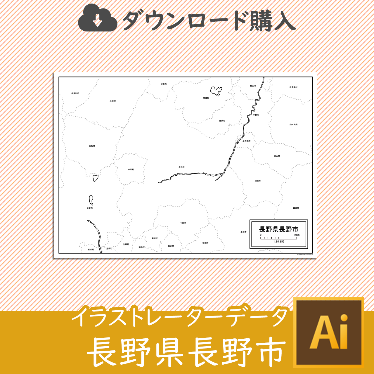 長野市のaiデータのサムネイル画像
