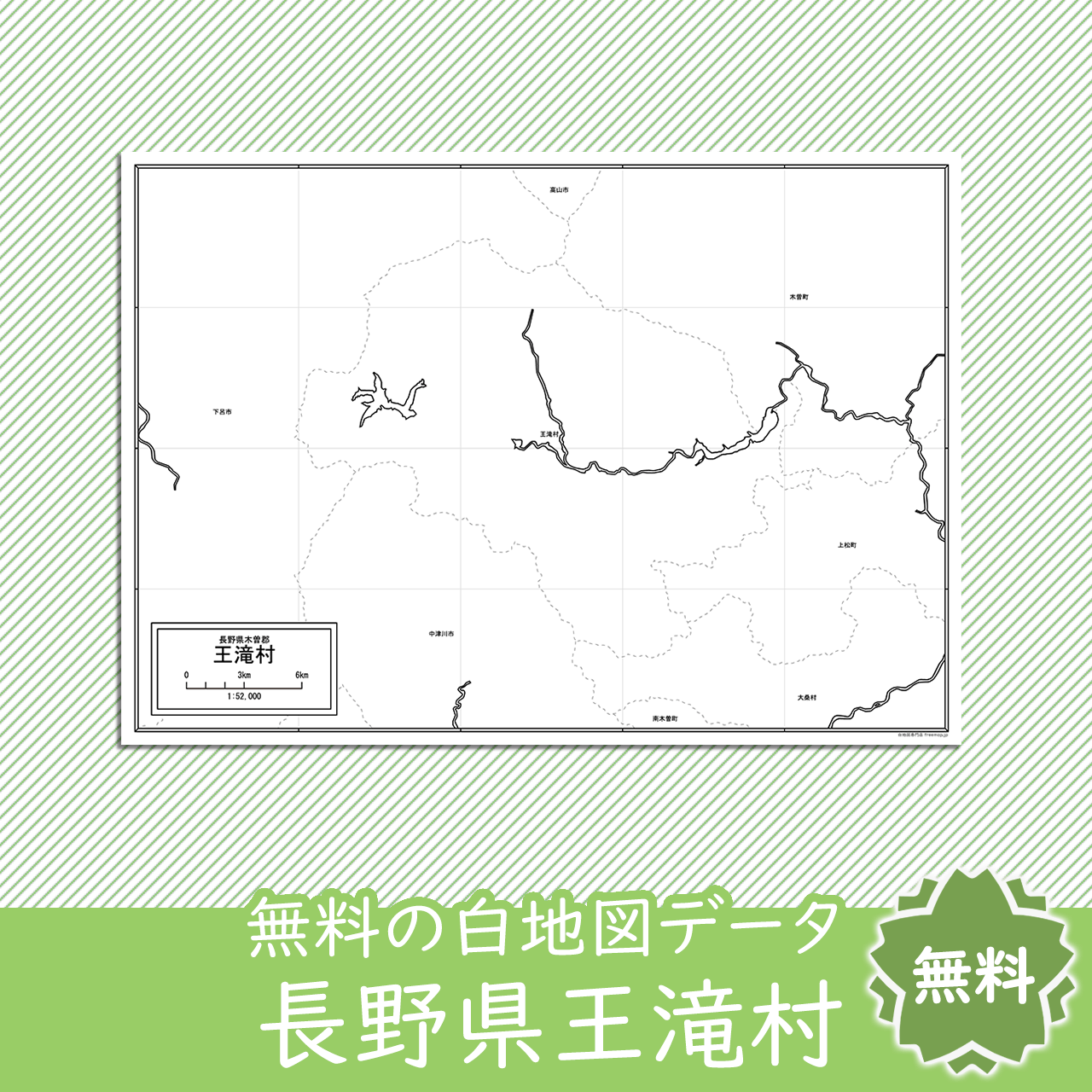 無料の白地図