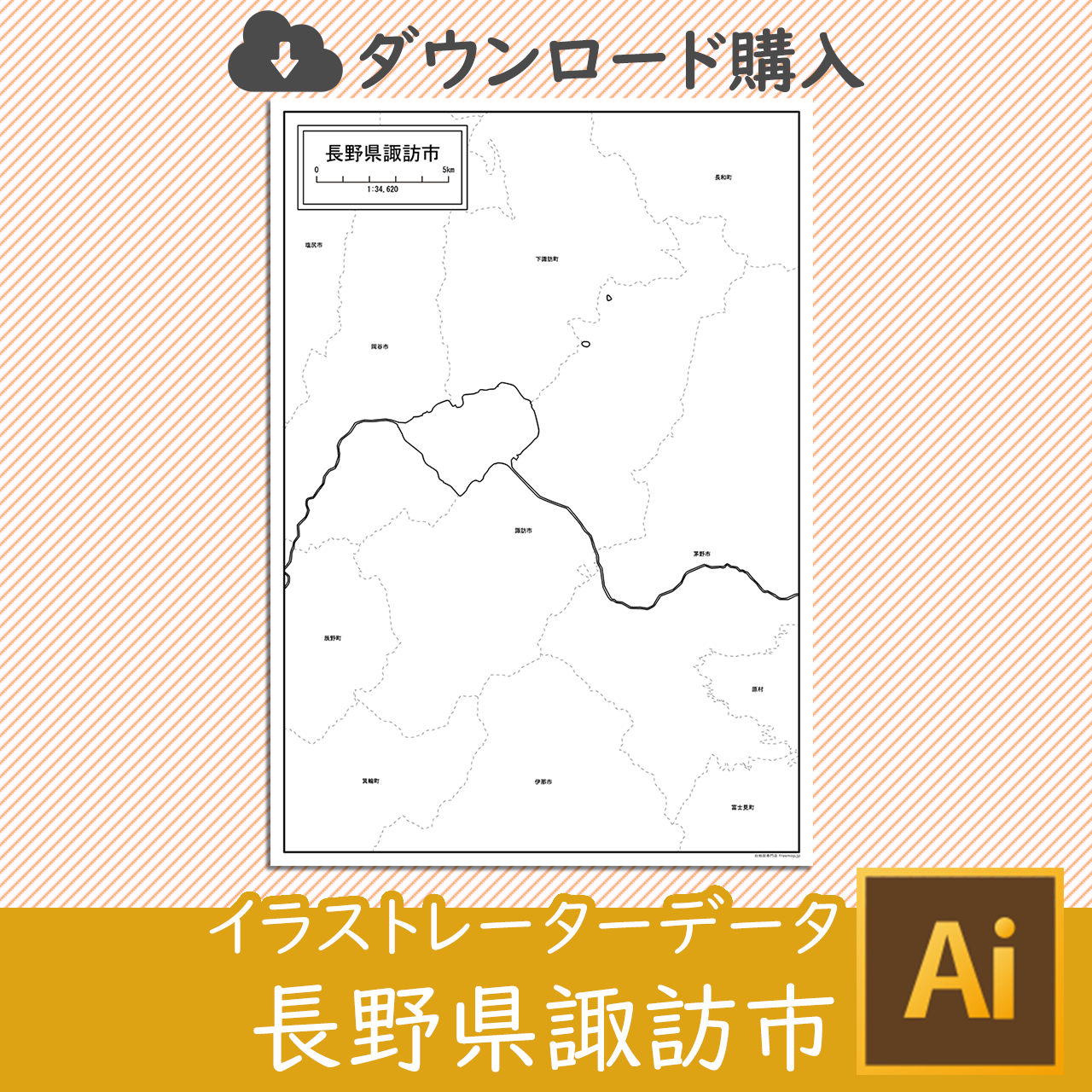 諏訪市のaiデータのサムネイル画像
