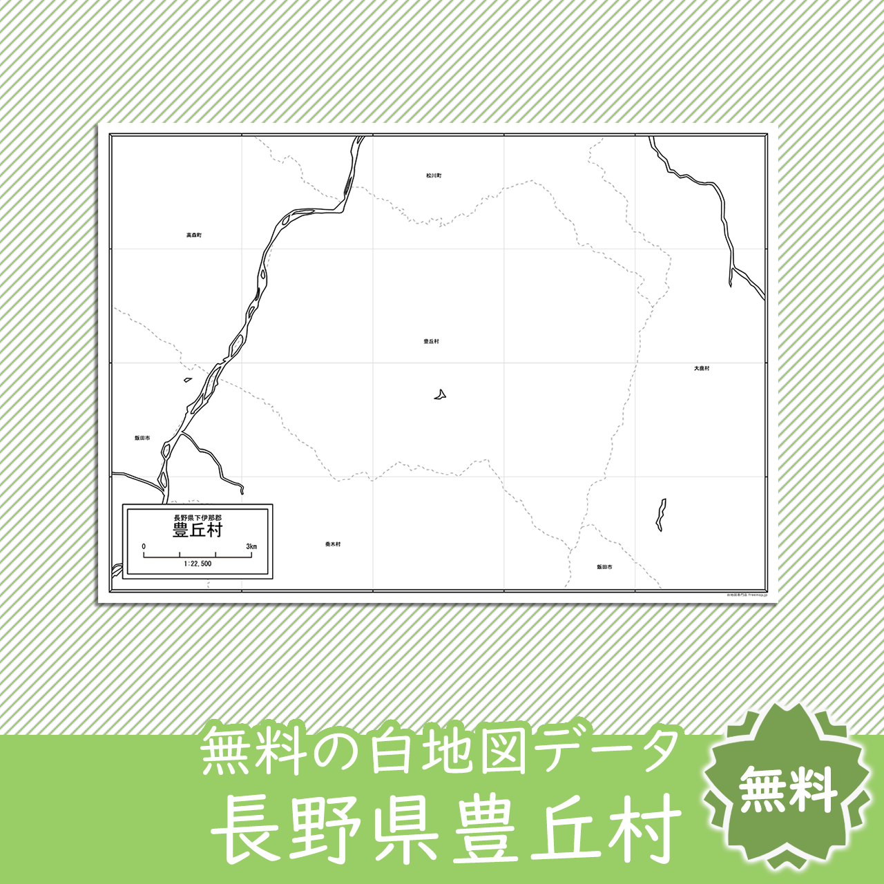 無料の白地図