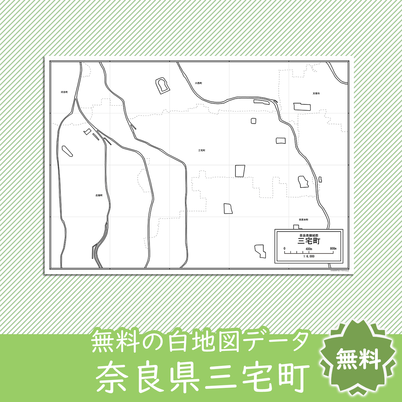 無料の白地図