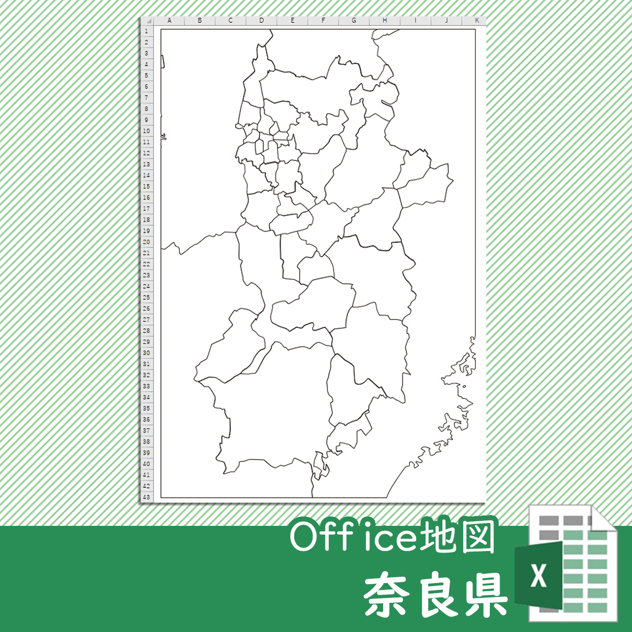 奈良県のOffice地図のサムネイル