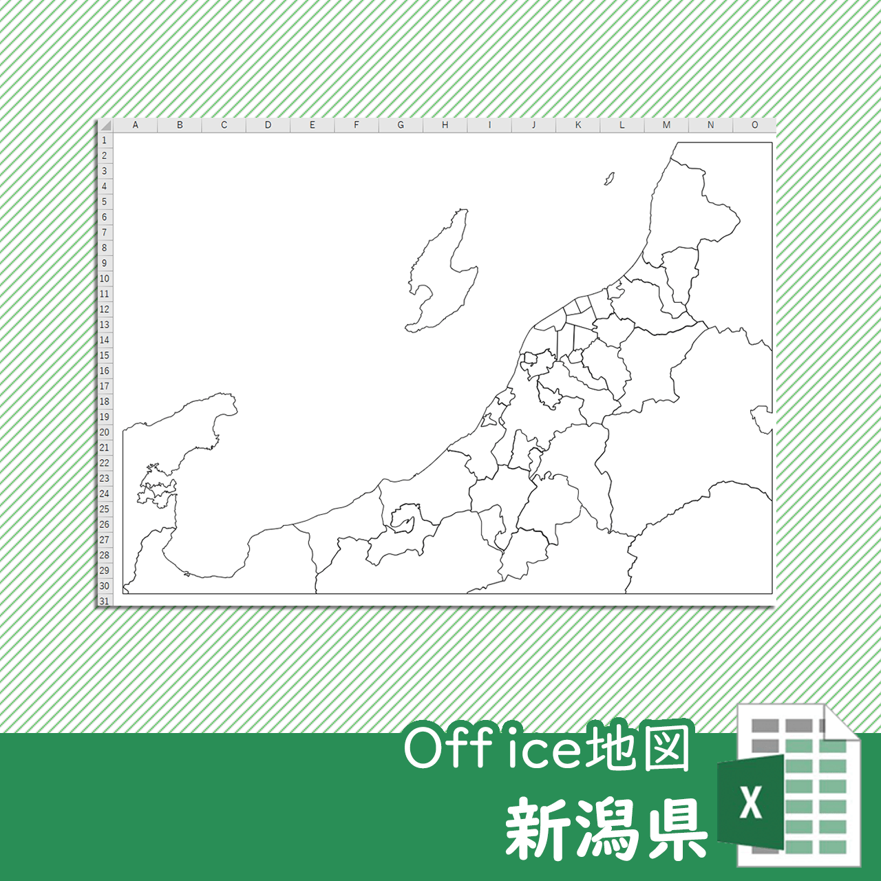 新潟県のOffice地図のサムネイル
