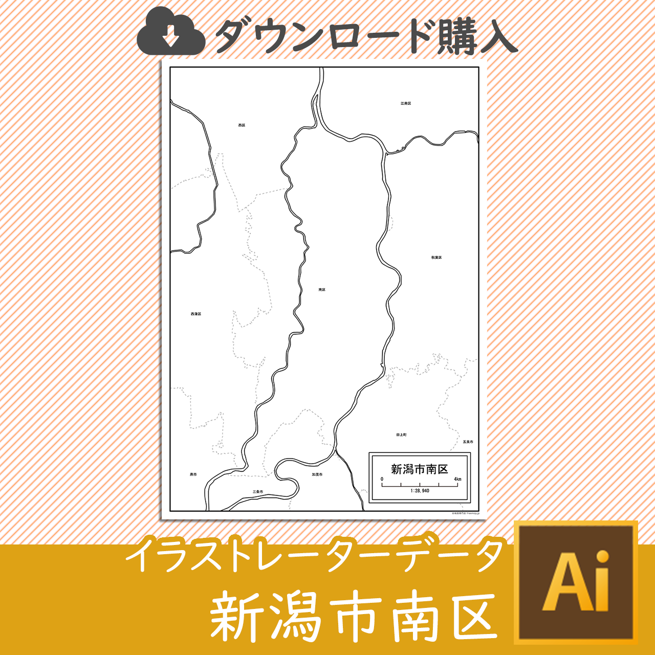 新潟市南区のaiデータのサムネイル画像