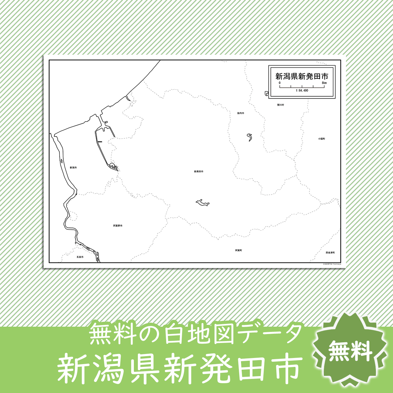 無料の白地図