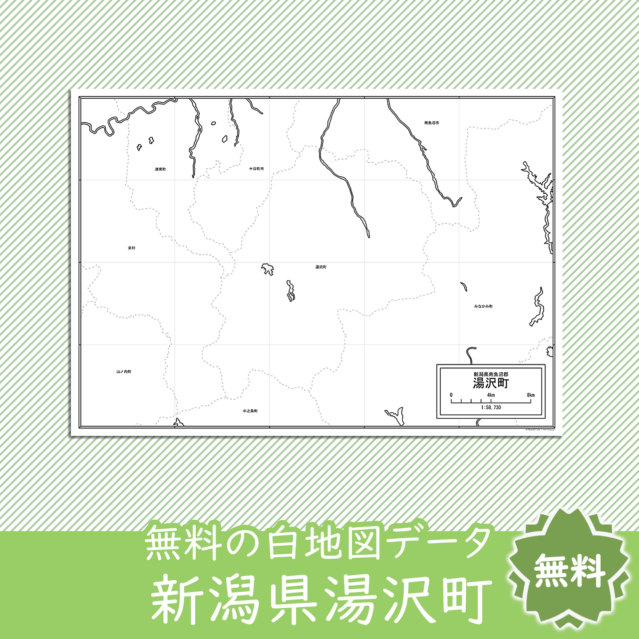 無料の白地図