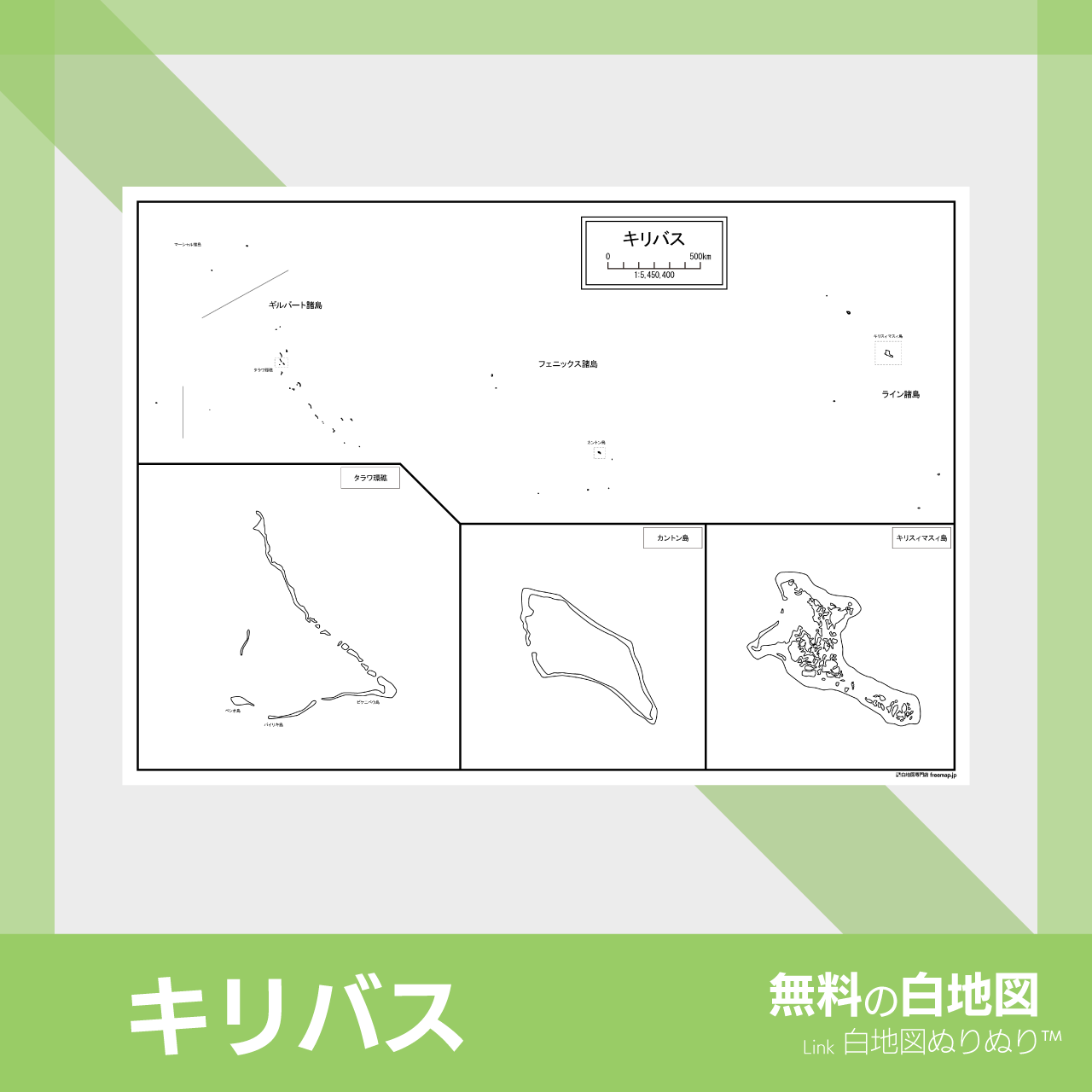 無料の白地図