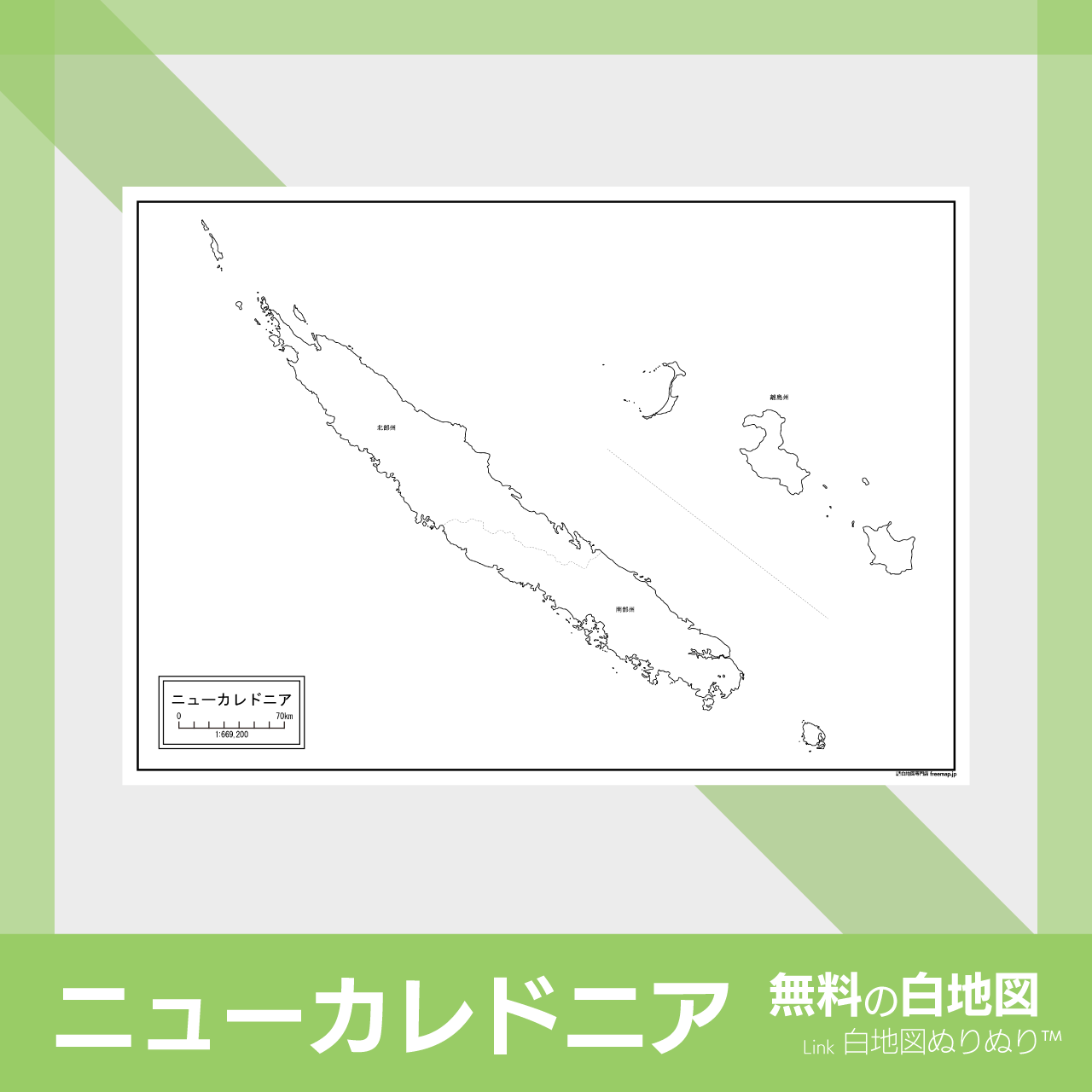 無料の白地図