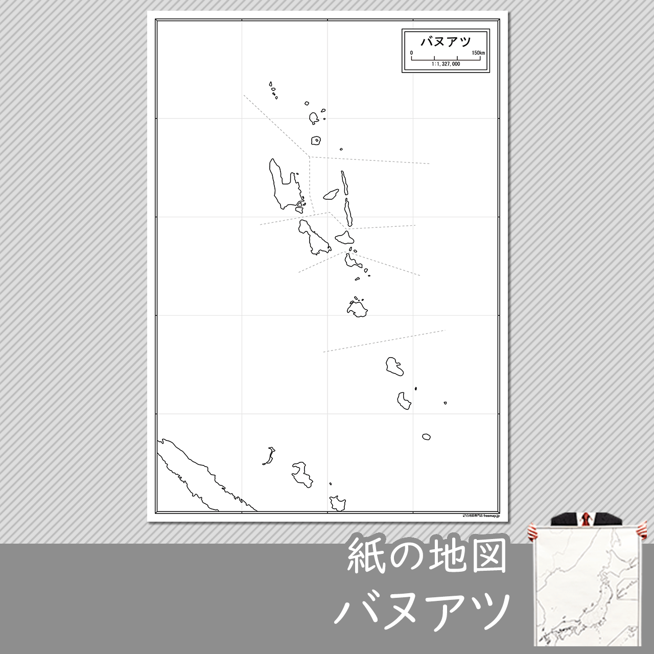 バヌアツ共和国の紙の白地図のサムネイル