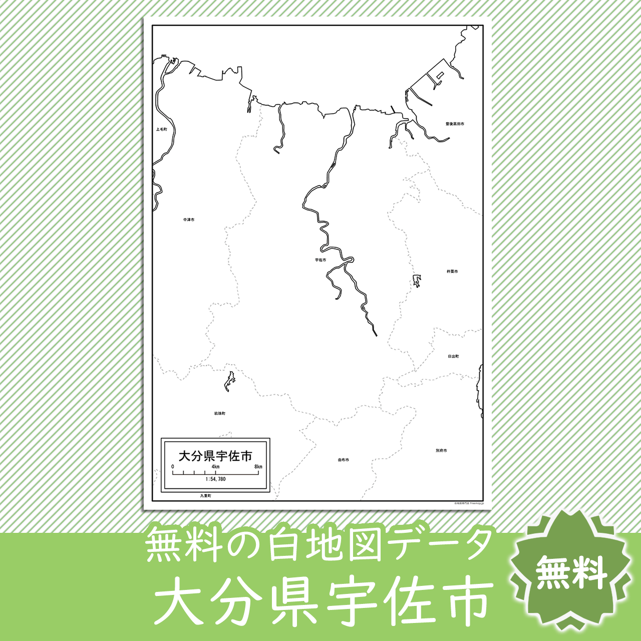 無料の白地図