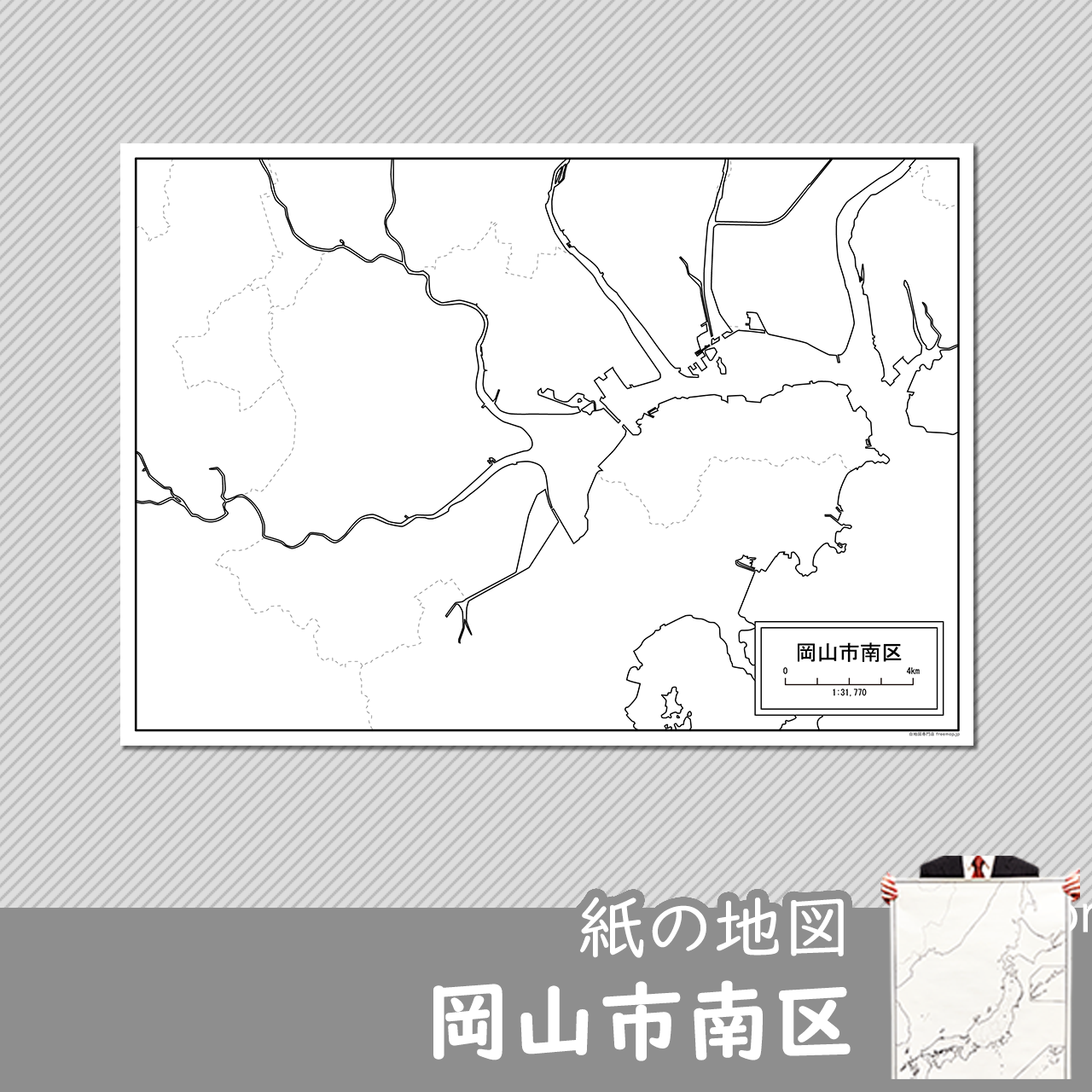 岡山市南区の紙の白地図のサムネイル