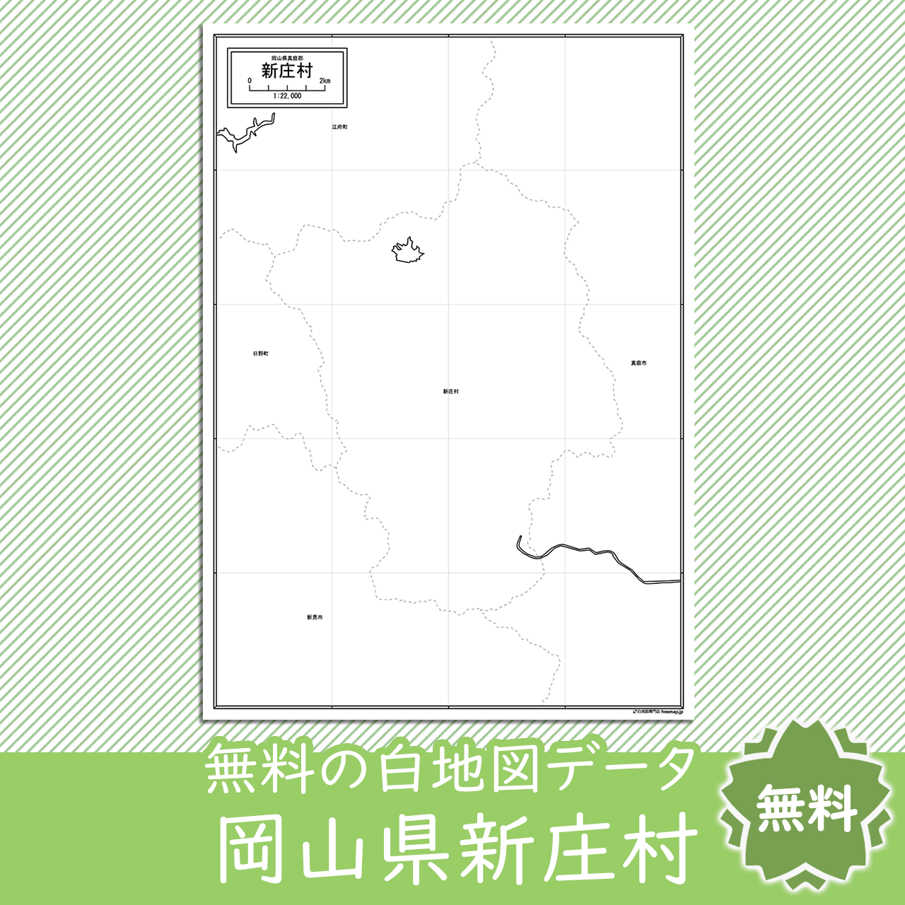 無料の白地図