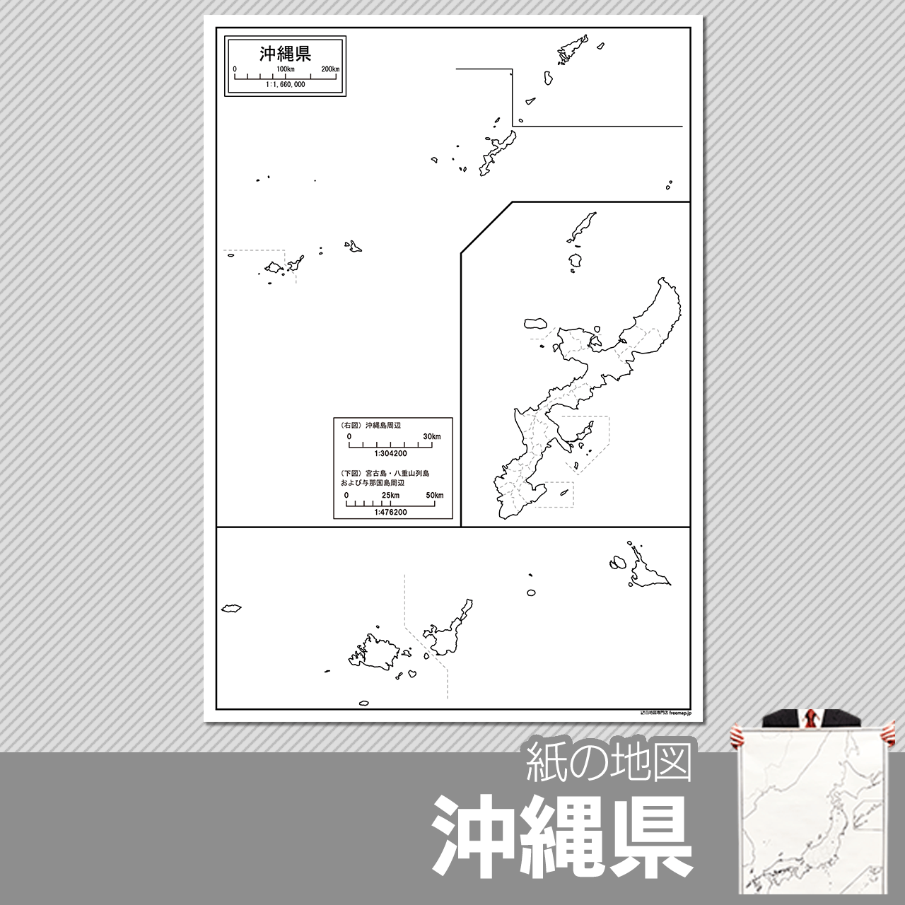 沖縄県の紙の白地図のサムネイル