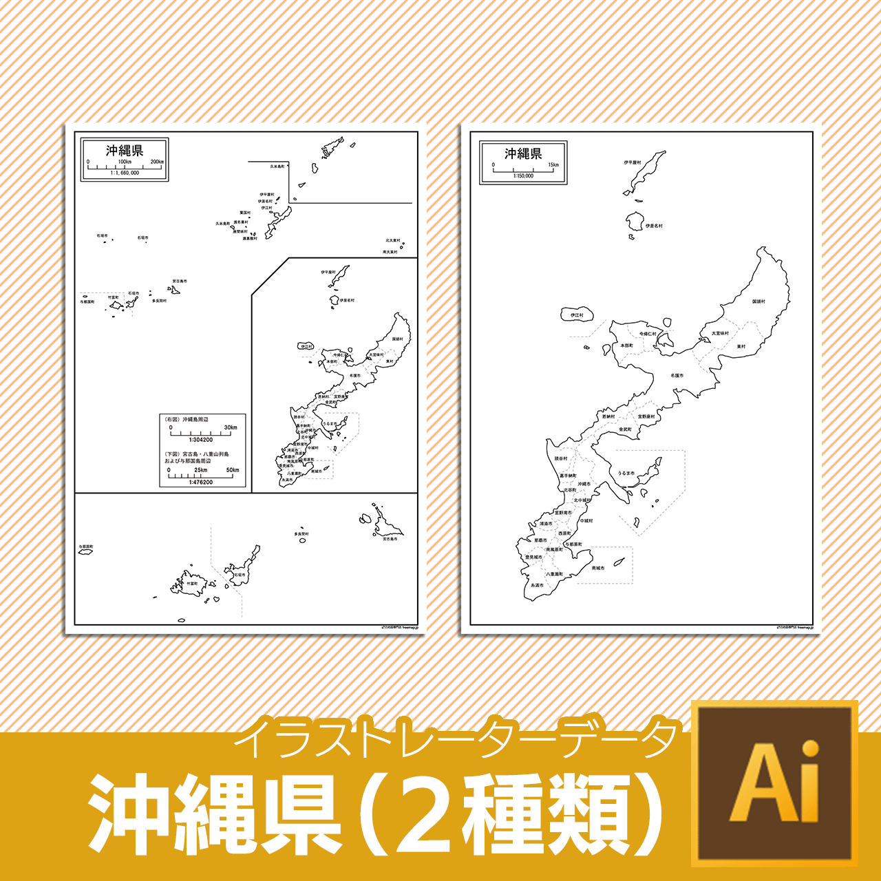 沖縄県のaiデータのサムネイル画像