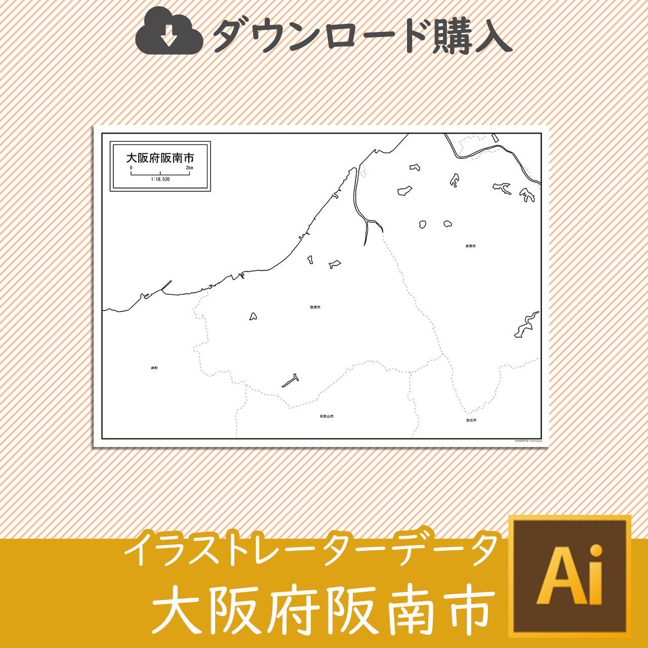 阪南市のaiデータのサムネイル画像