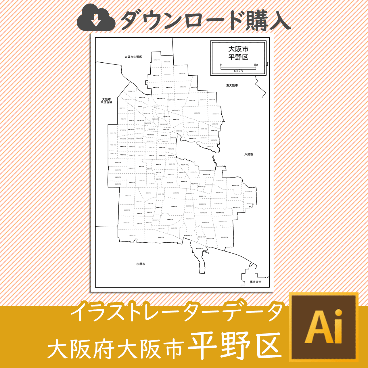 大阪市平野区のイラストレータデータのサムネイル