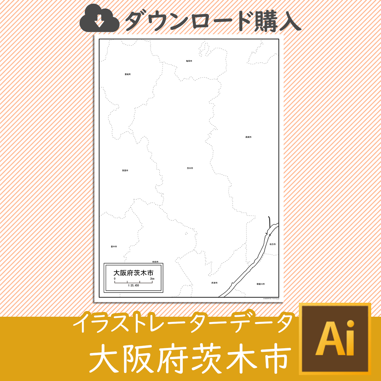 茨木市のaiデータのサムネイル画像