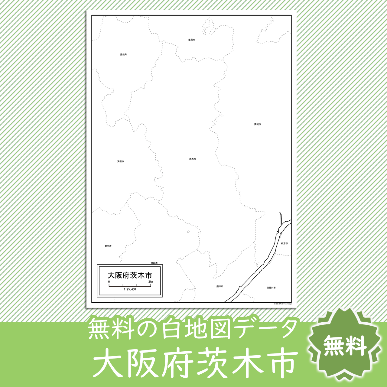 無料の白地図