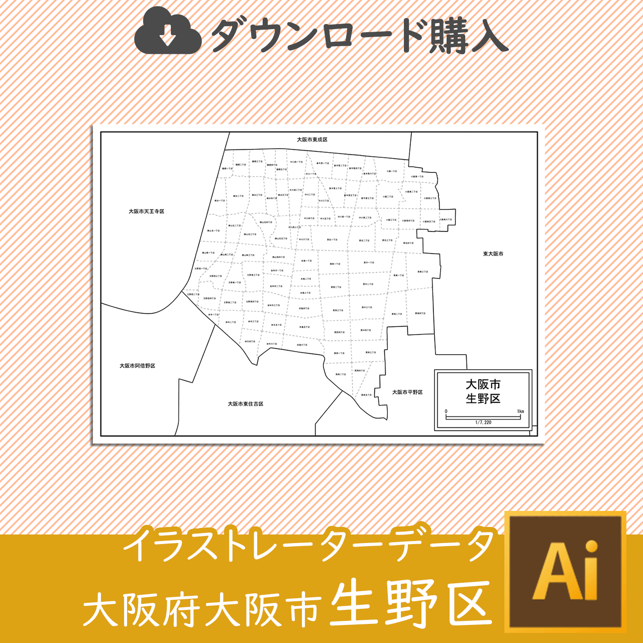 大阪市生野区のaiデータのサムネイル画像
