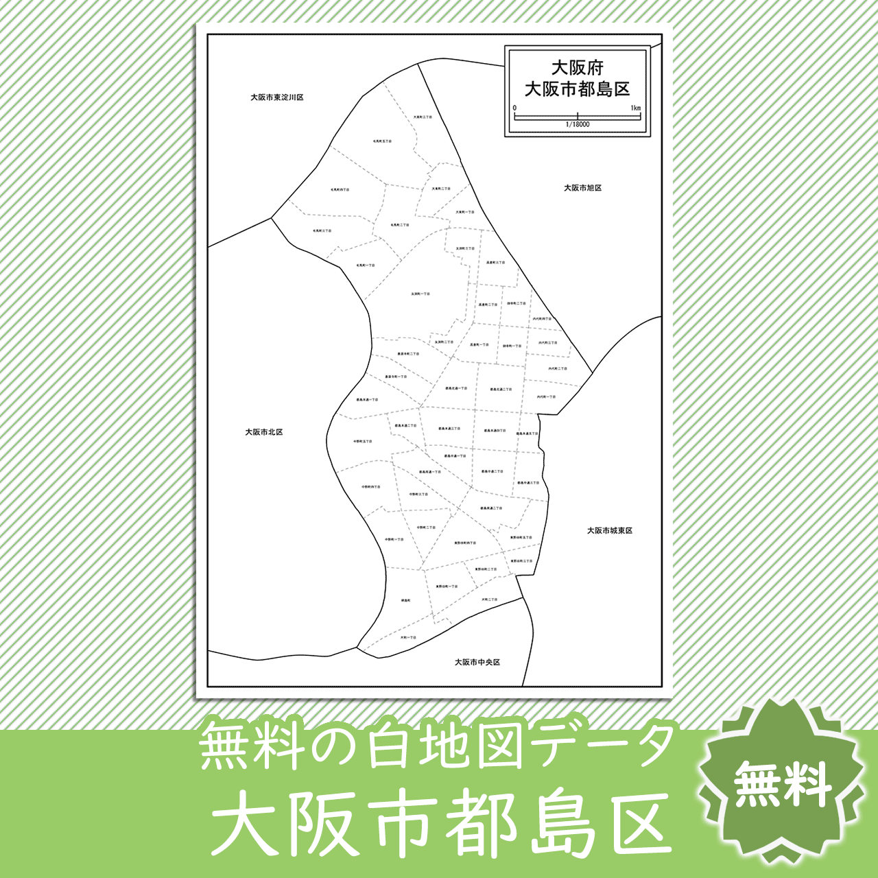 無料の白地図