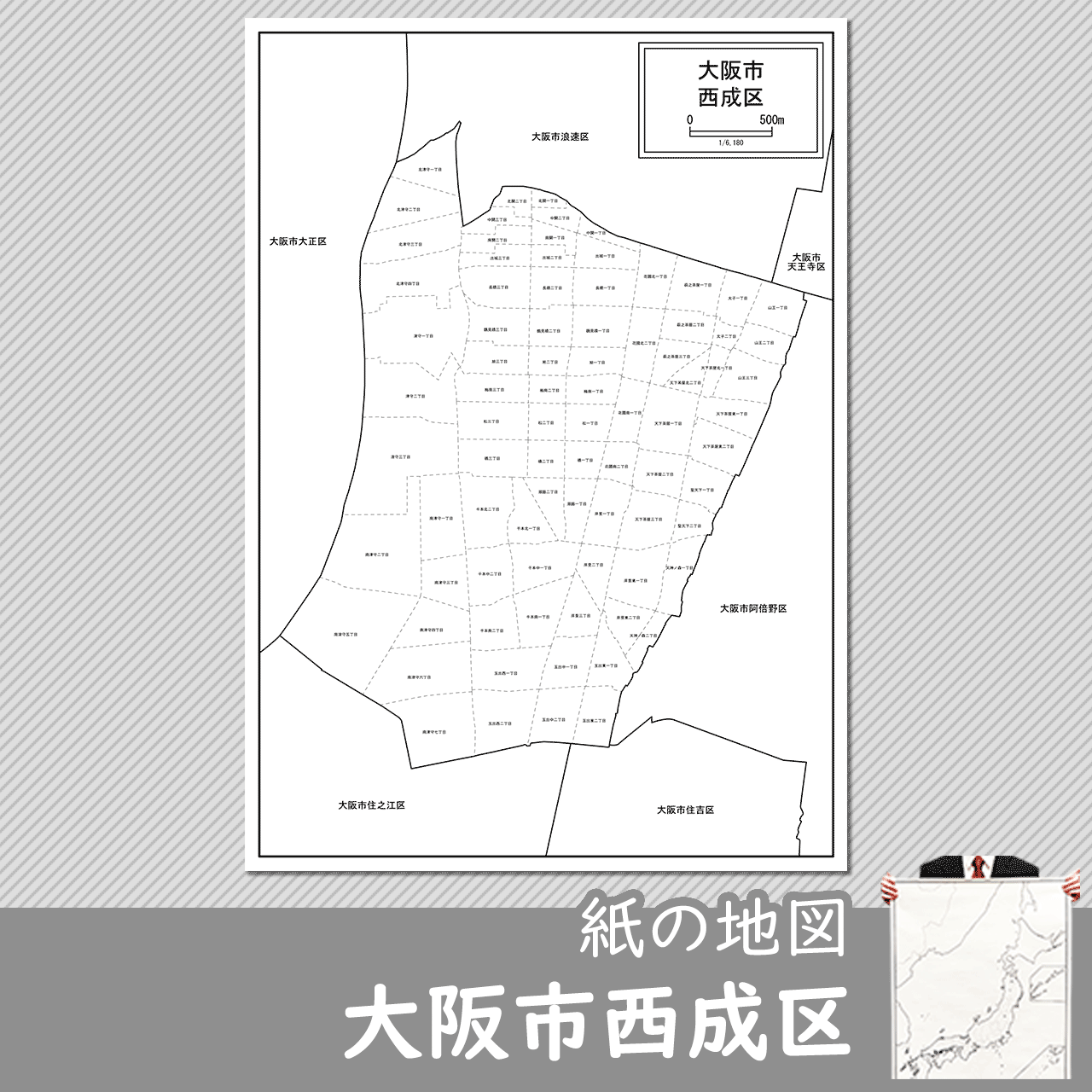 大阪市西成区の紙の白地図のサムネイル