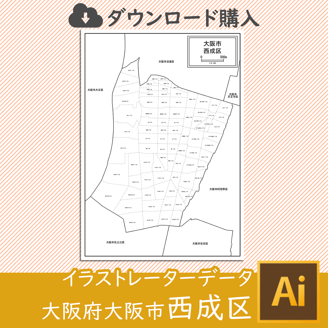 大阪市西成区のaiデータのサムネイル画像
