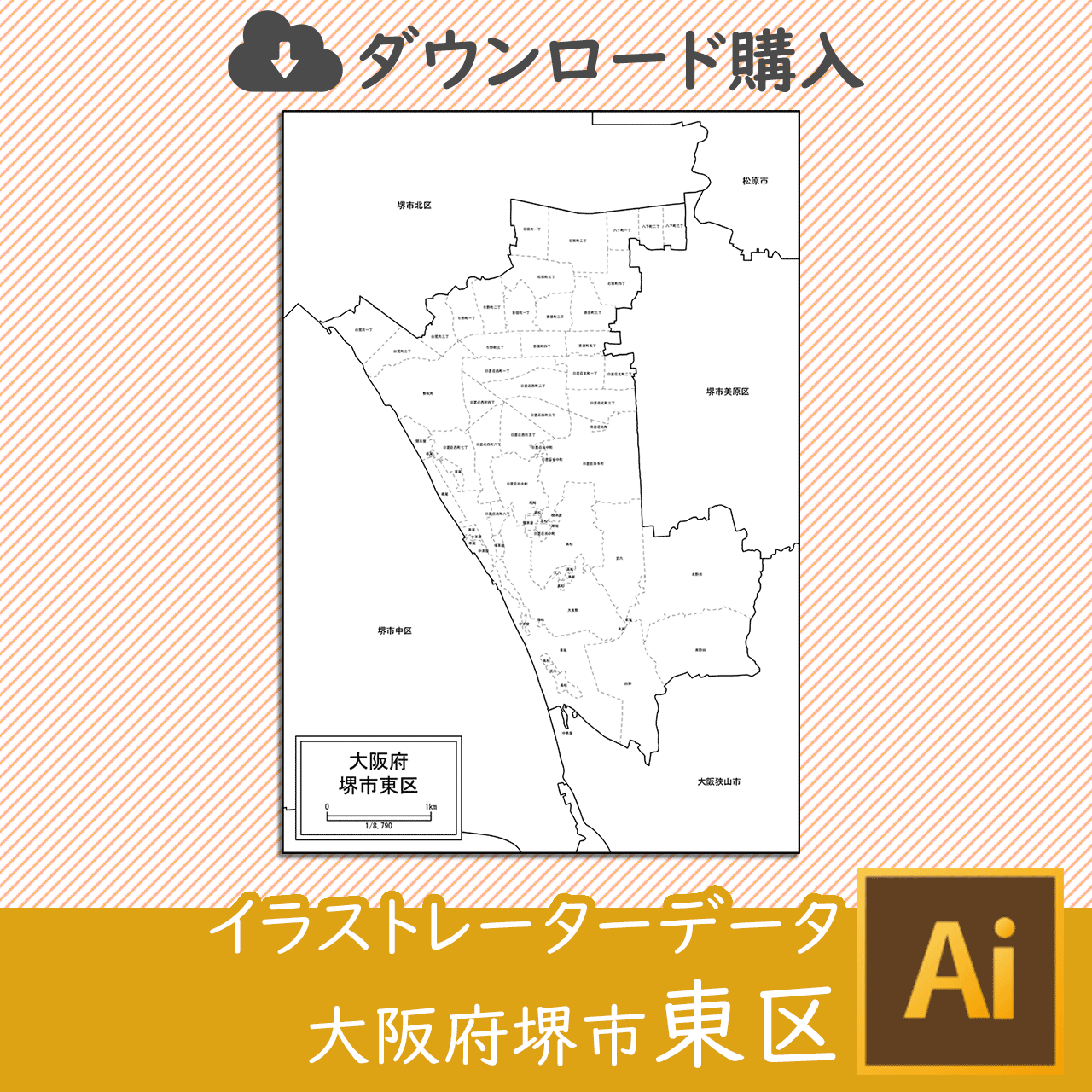 堺市東区のaiデータのサムネイル画像