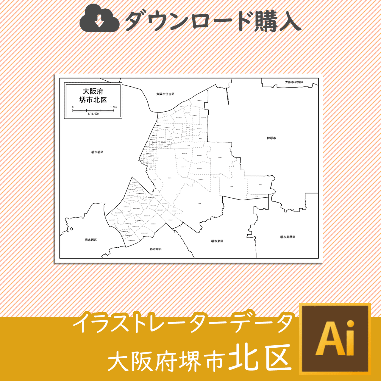 堺市北区のaiデータのサムネイル画像