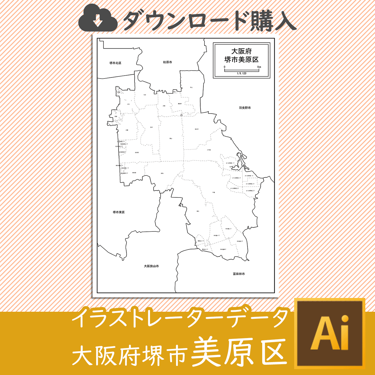 堺市美原区のイラストレータデータのサムネイル