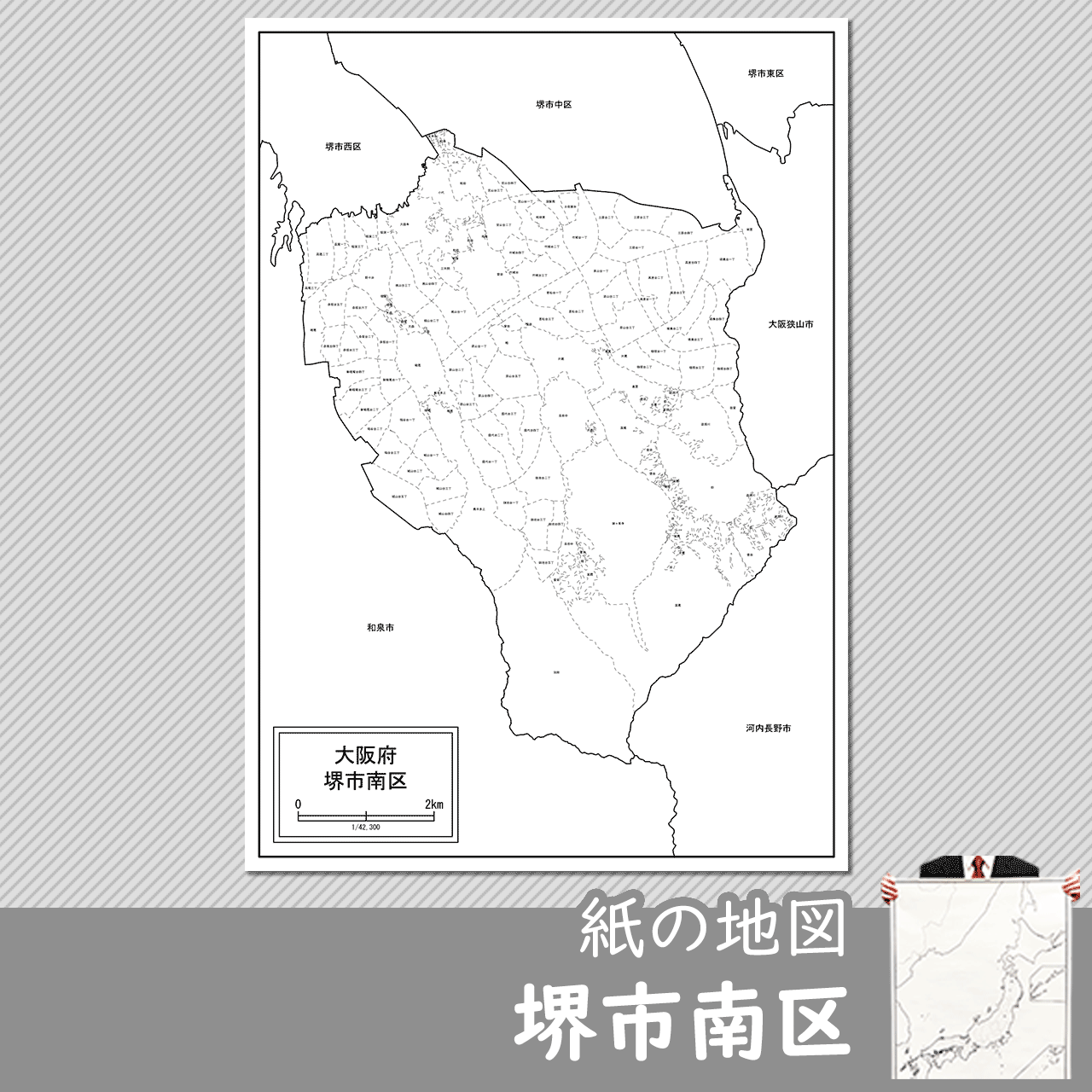 堺市南区の紙の白地図のサムネイル