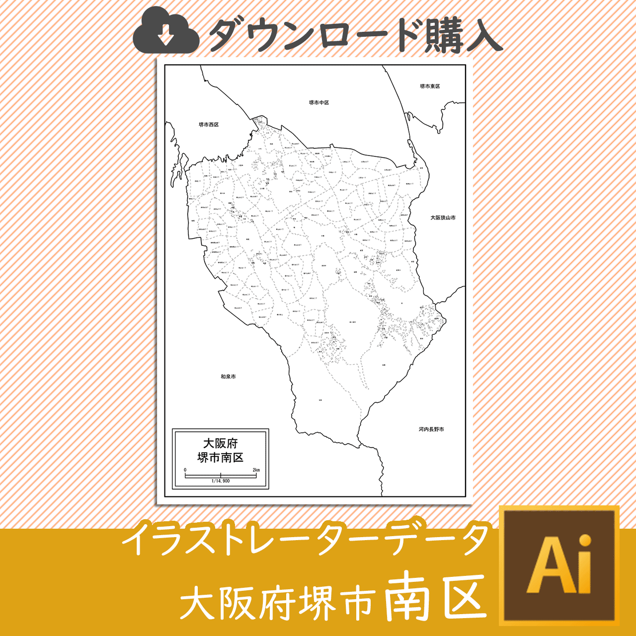 堺市南区のaiデータのサムネイル画像