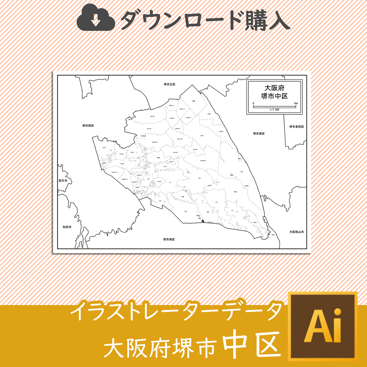 堺市中区のaiデータのサムネイル画像
