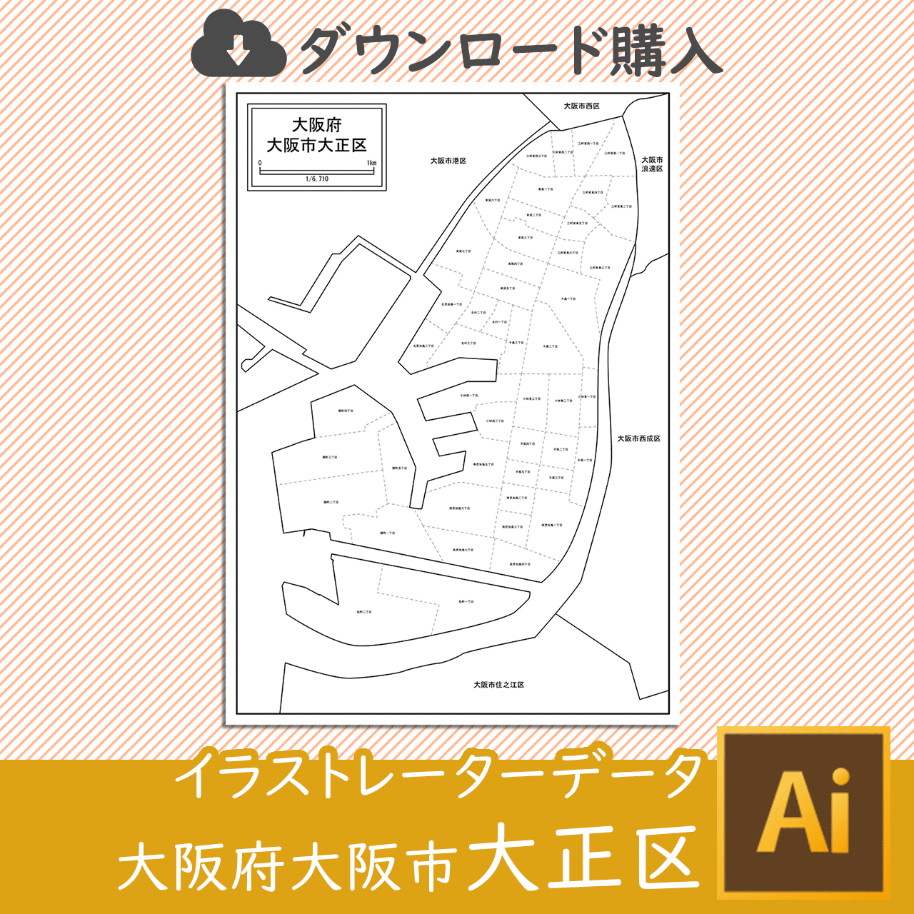 大阪市大正区のaiデータのサムネイル画像