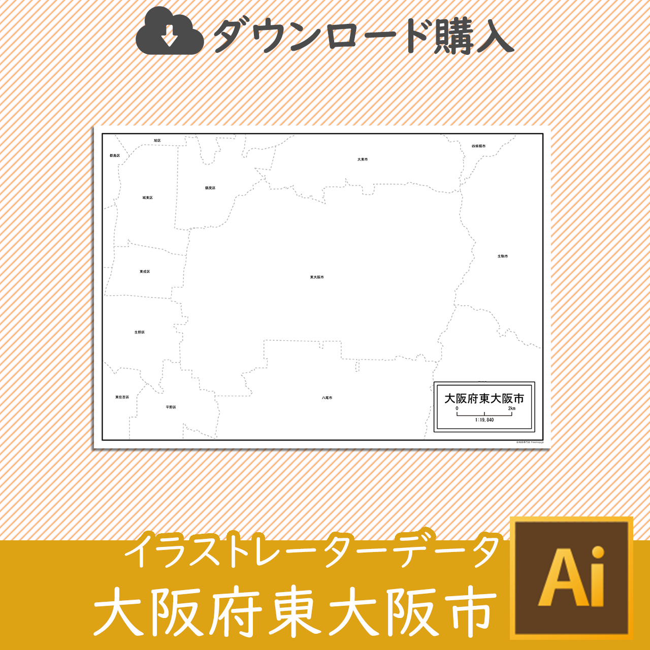 東大阪市のaiデータのサムネイル画像