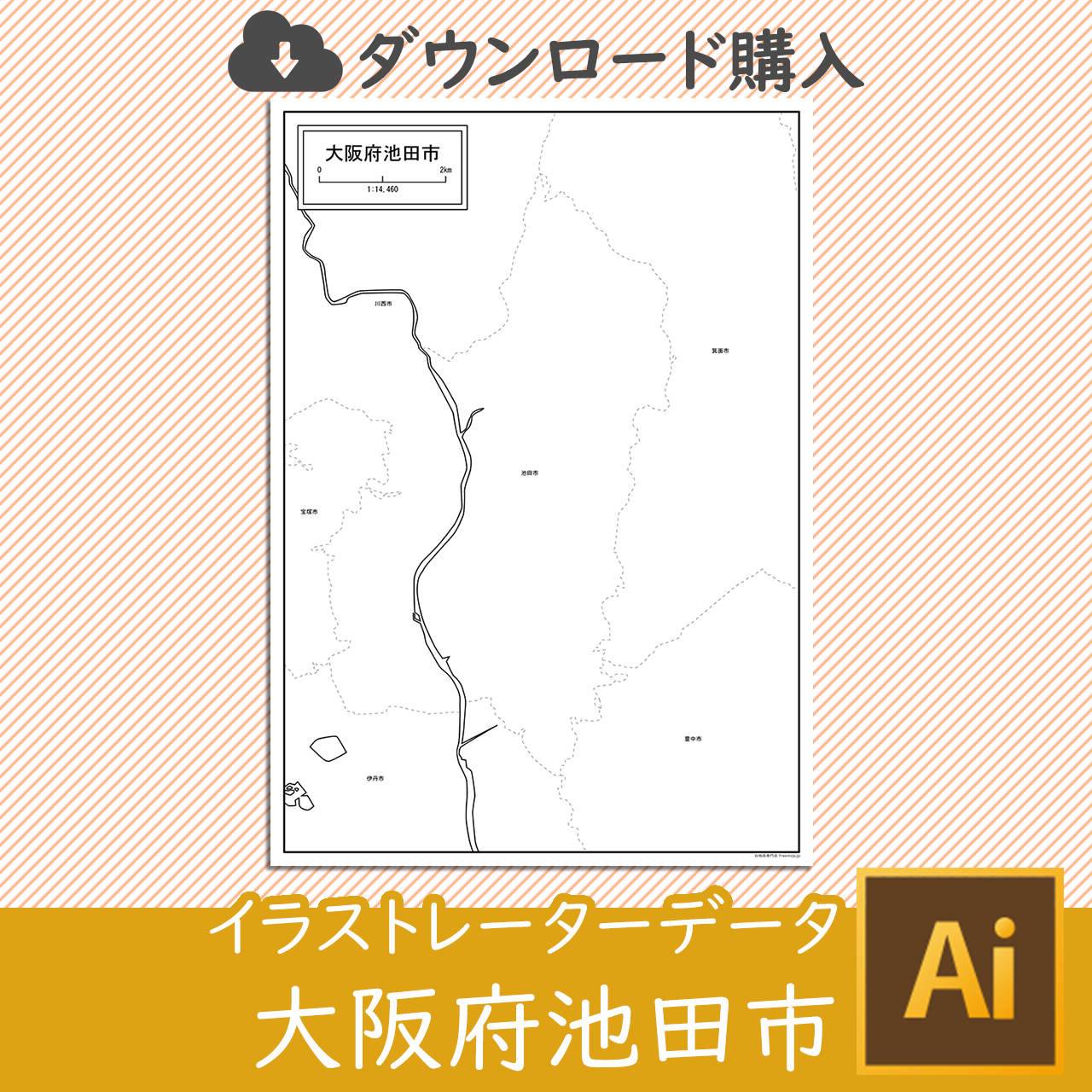 池田市のaiデータのサムネイル画像