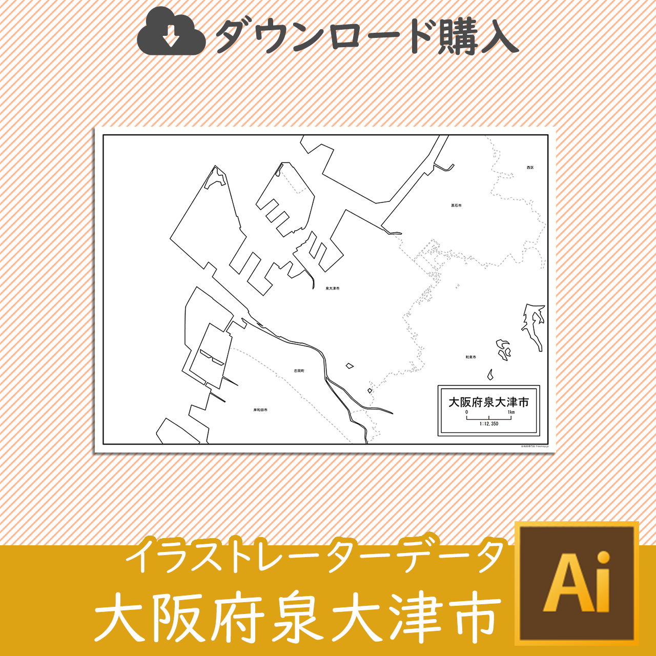 泉大津市のaiデータのサムネイル画像