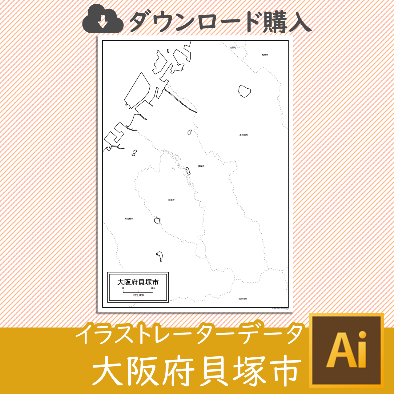 貝塚市のaiデータのサムネイル画像