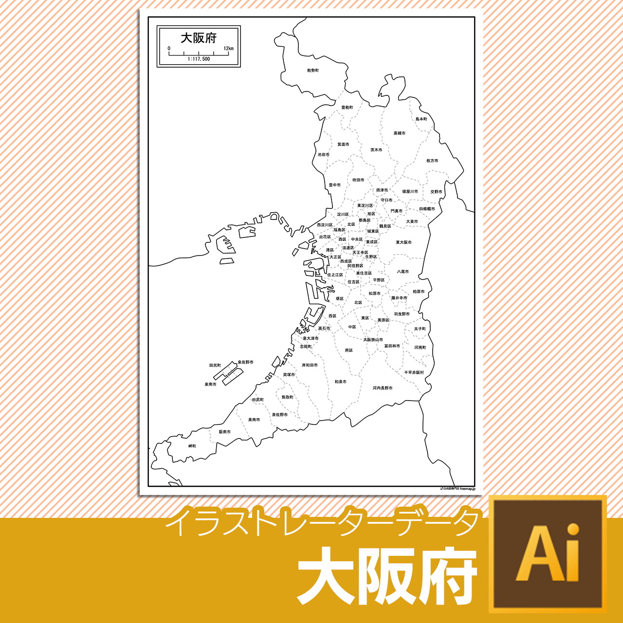 大阪府のaiデータのサムネイル画像