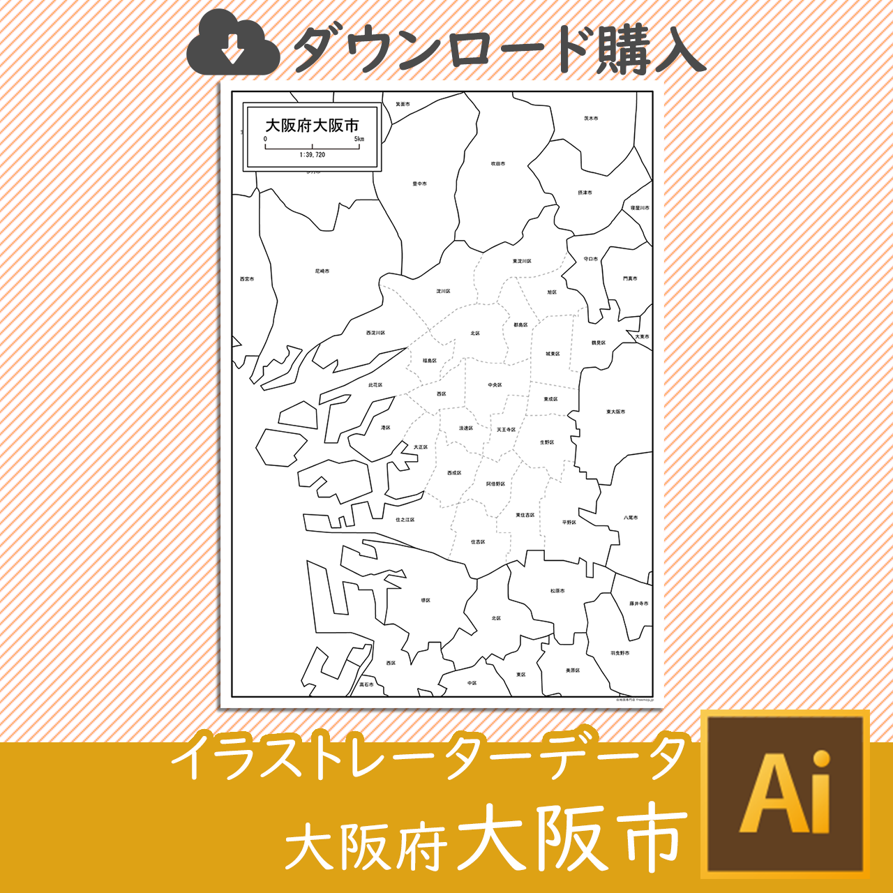 大阪府大阪市のaiデータのサムネイル画像