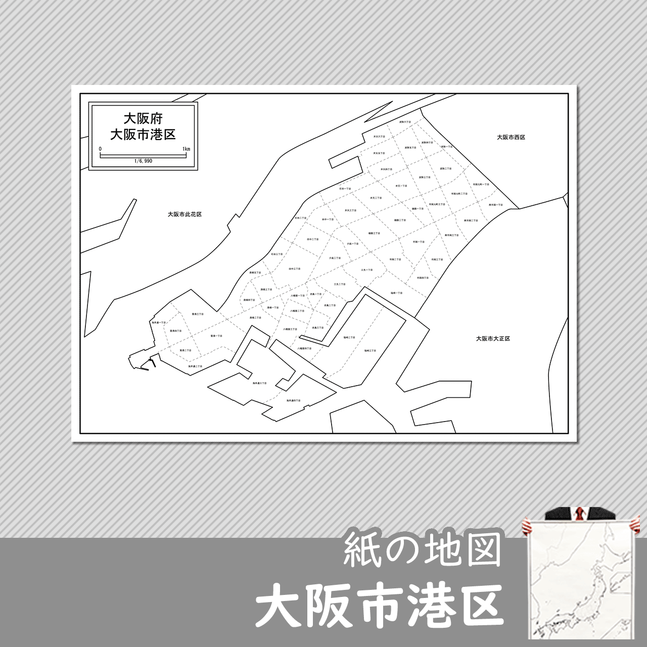 大阪市港区の紙の白地図のサムネイル
