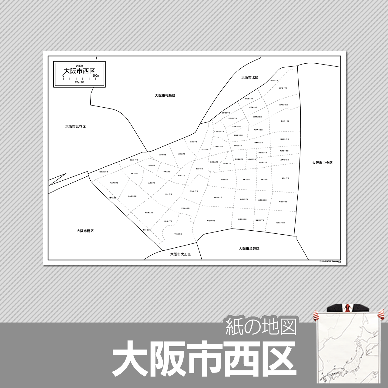 大阪市西区の紙の白地図のサムネイル