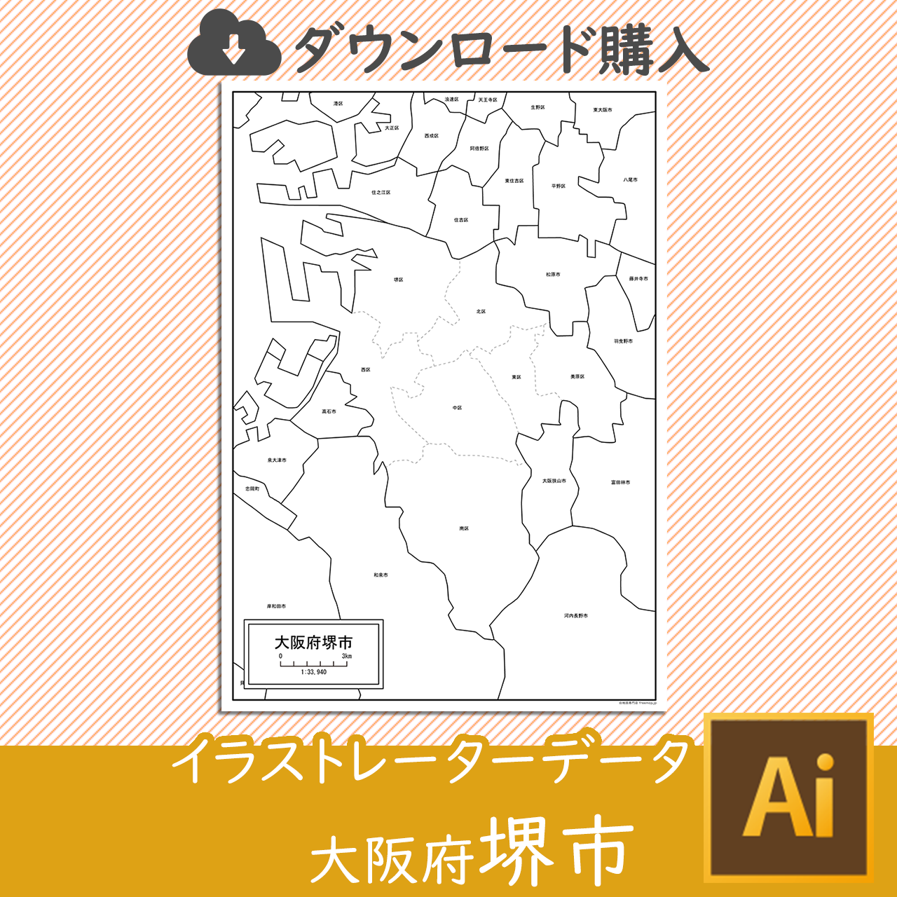 大阪府堺市のaiデータのサムネイル画像