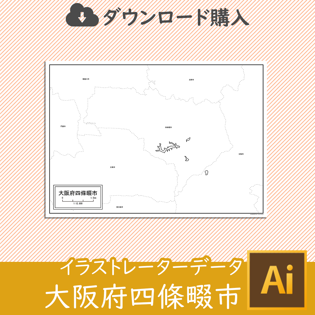 四條畷市のaiデータのサムネイル画像