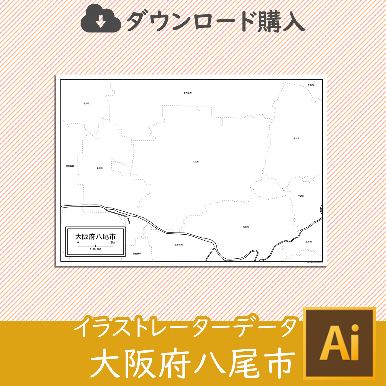 八尾市のaiデータのサムネイル画像