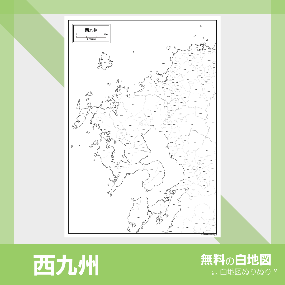 無料の白地図